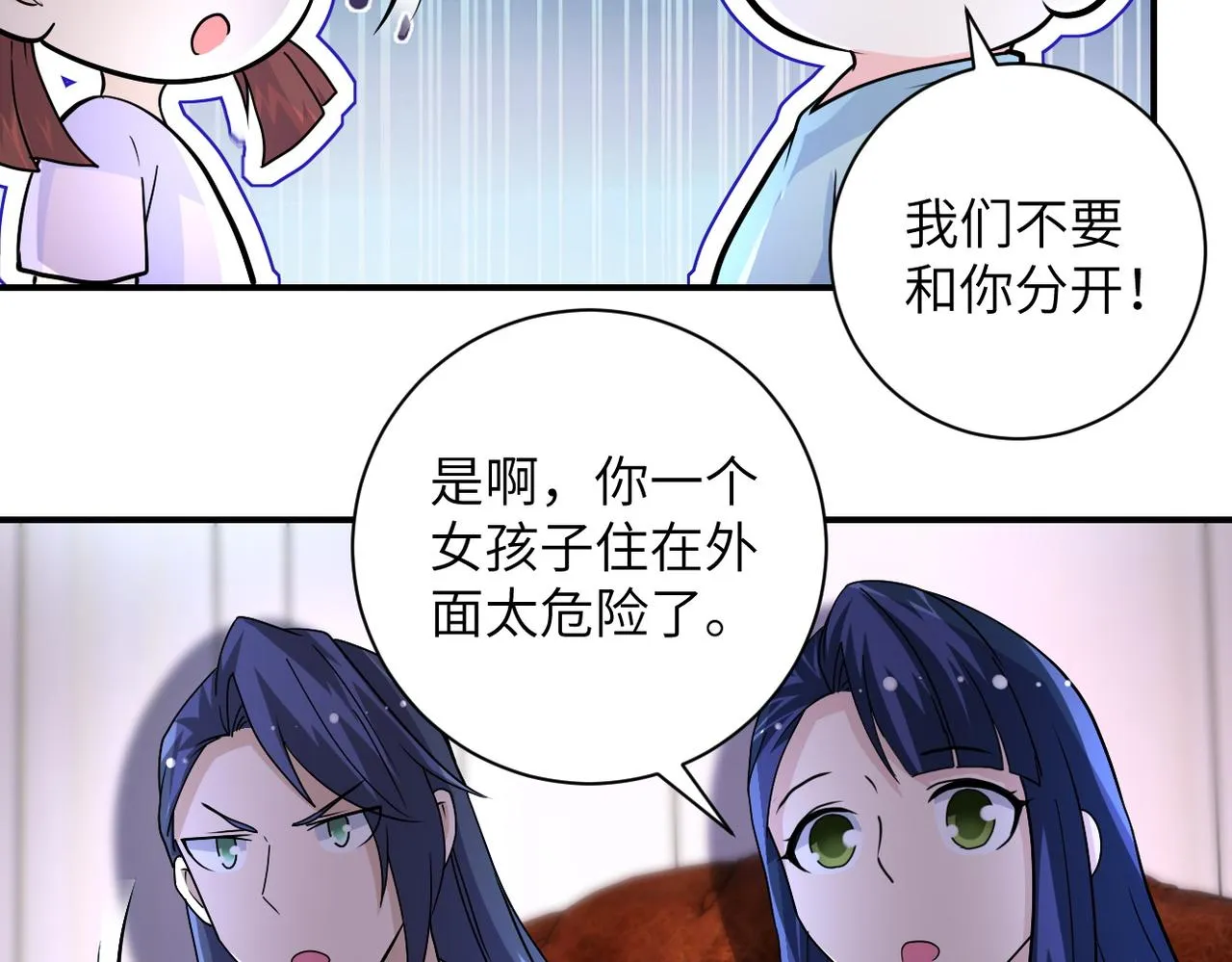 第204话 喜提别墅 第17页