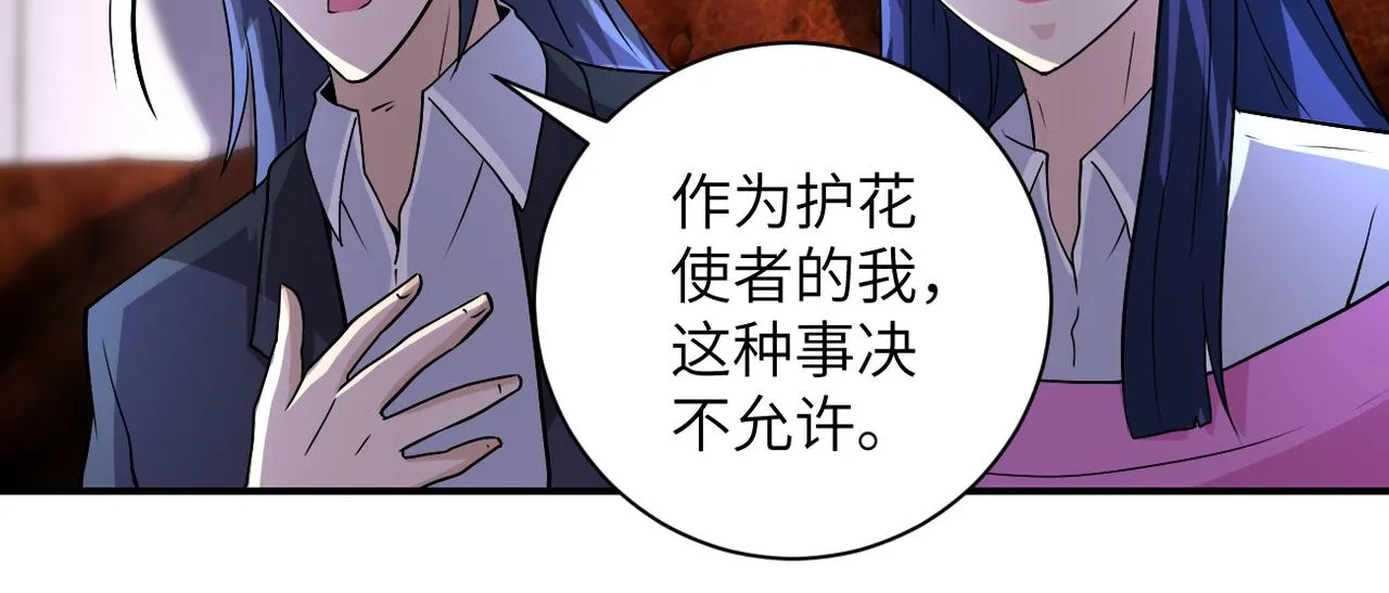 第204话 喜提别墅 第18页