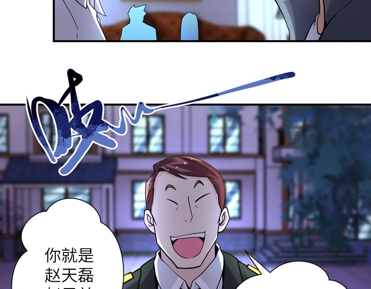 第204话 喜提别墅 第22页