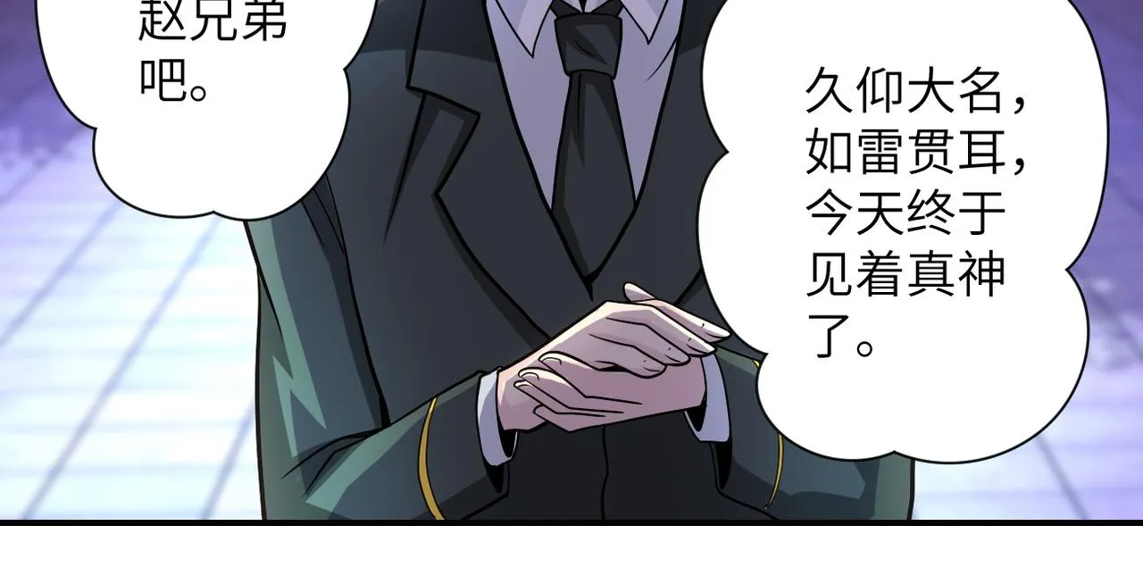 第204话 喜提别墅 第23页