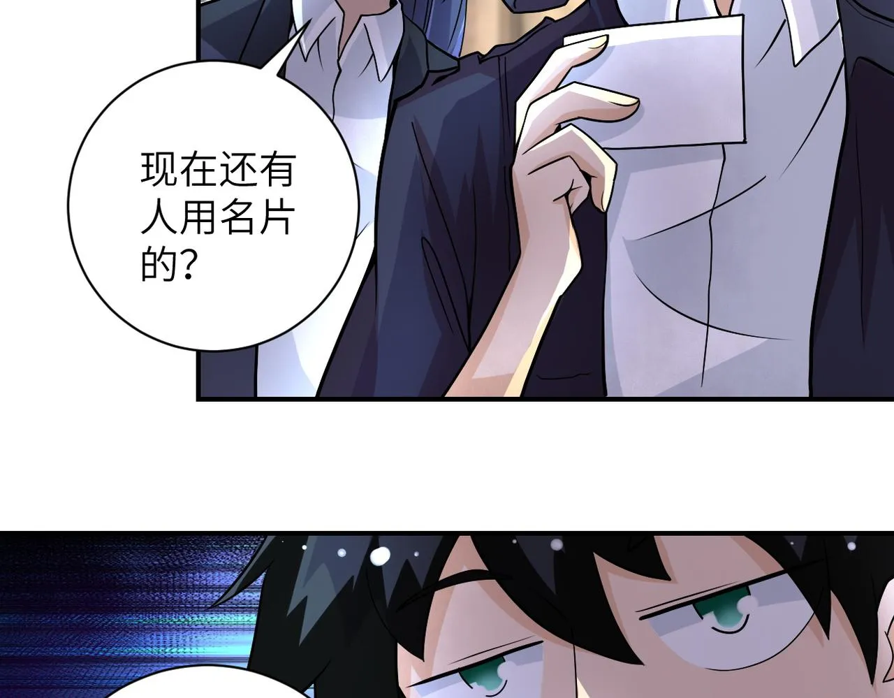 第204话 喜提别墅 第26页