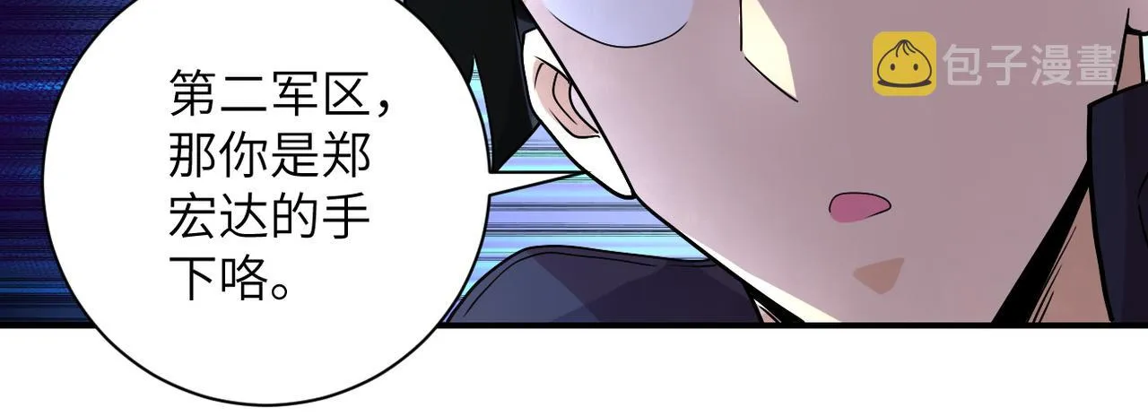 第204话 喜提别墅 第27页