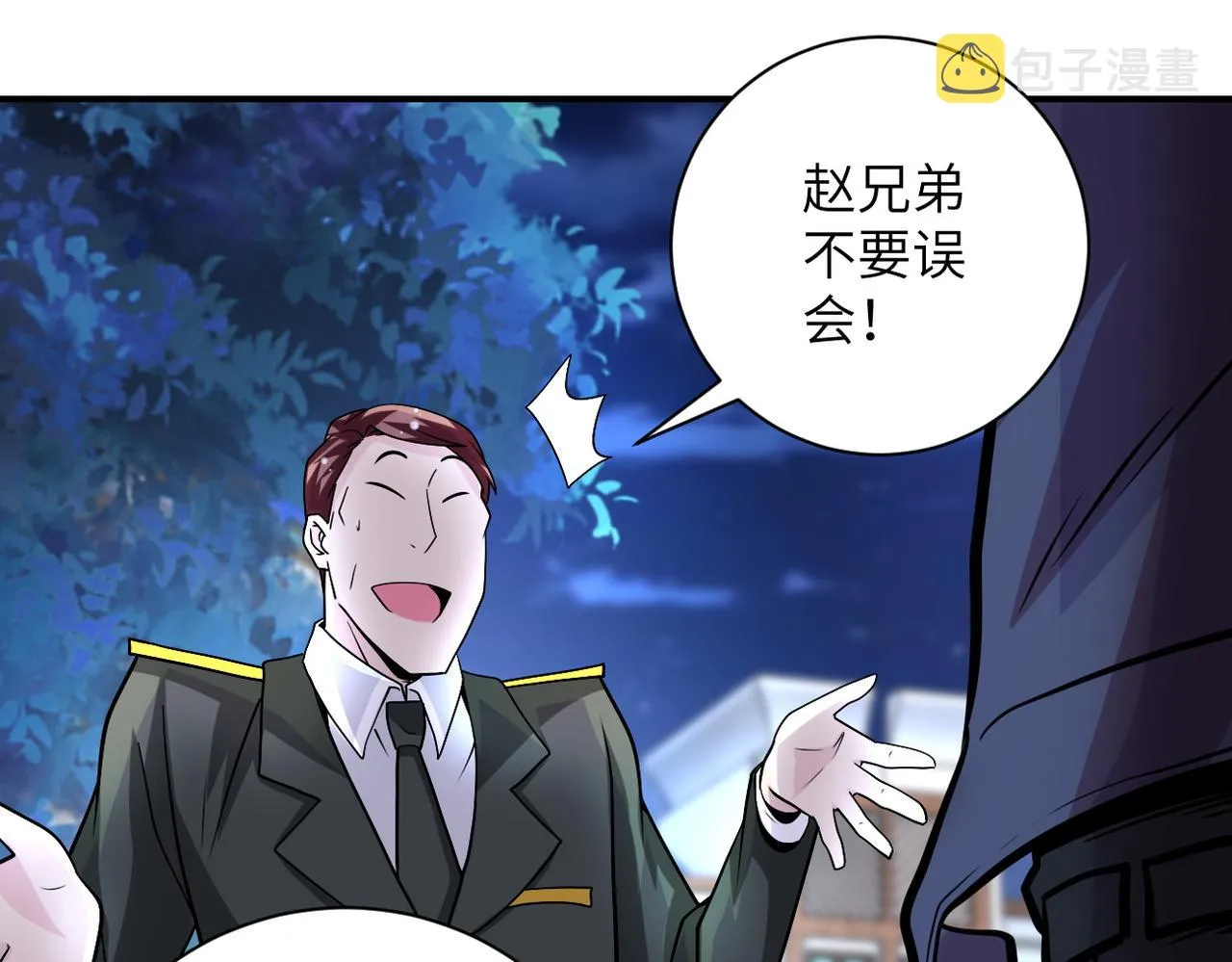 第204话 喜提别墅 第28页