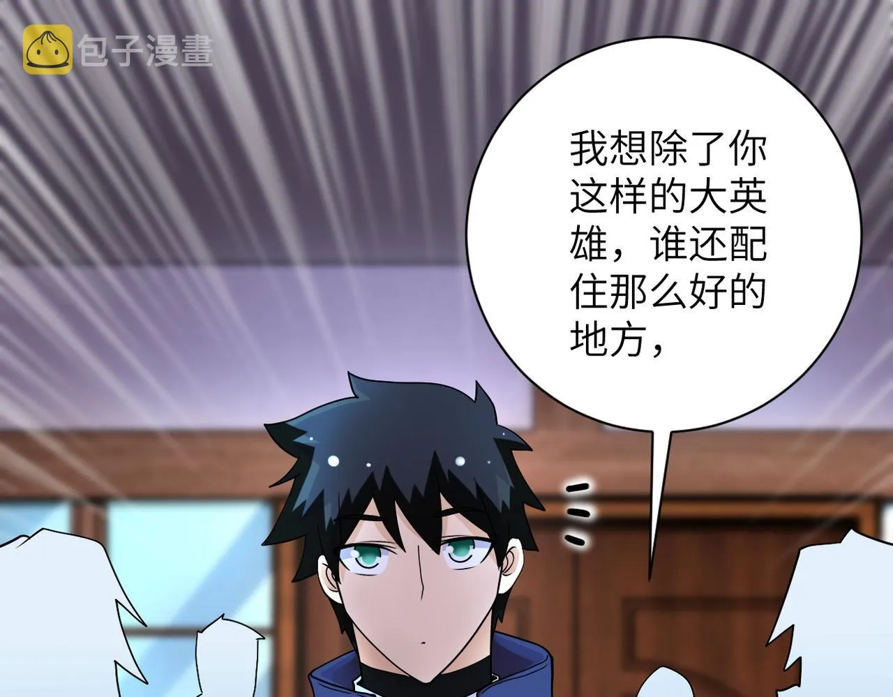 第204话 喜提别墅 第33页
