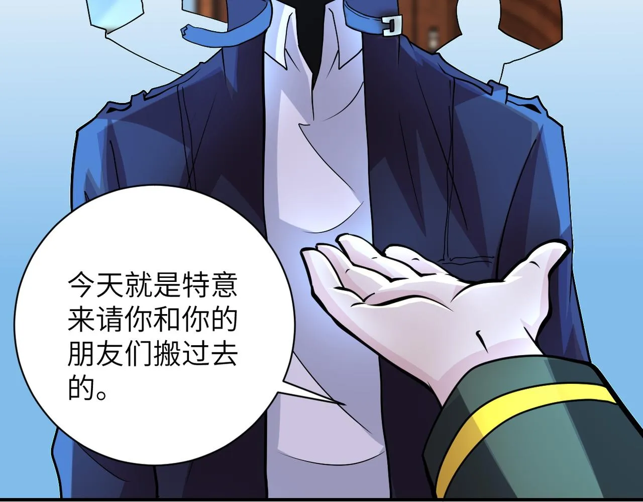 第204话 喜提别墅 第34页
