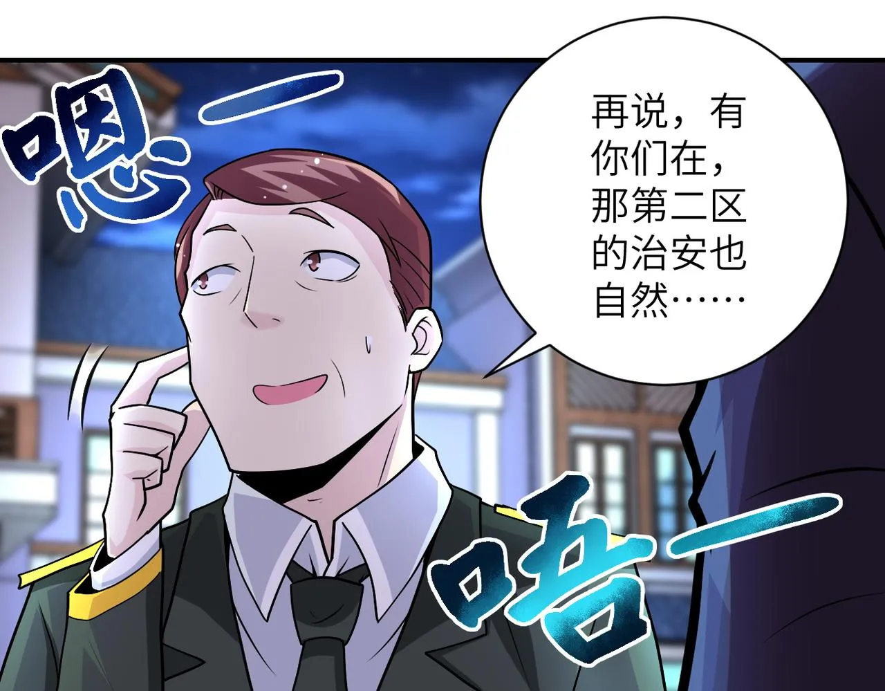 第204话 喜提别墅 第38页