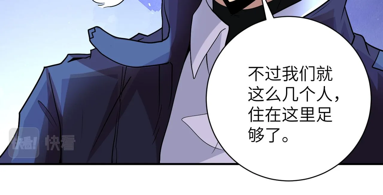 第204话 喜提别墅 第42页