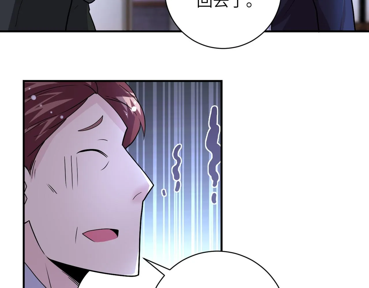 第204话 喜提别墅 第44页