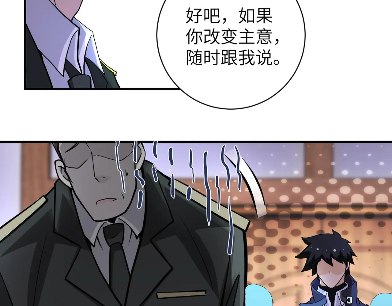 第204话 喜提别墅 第45页