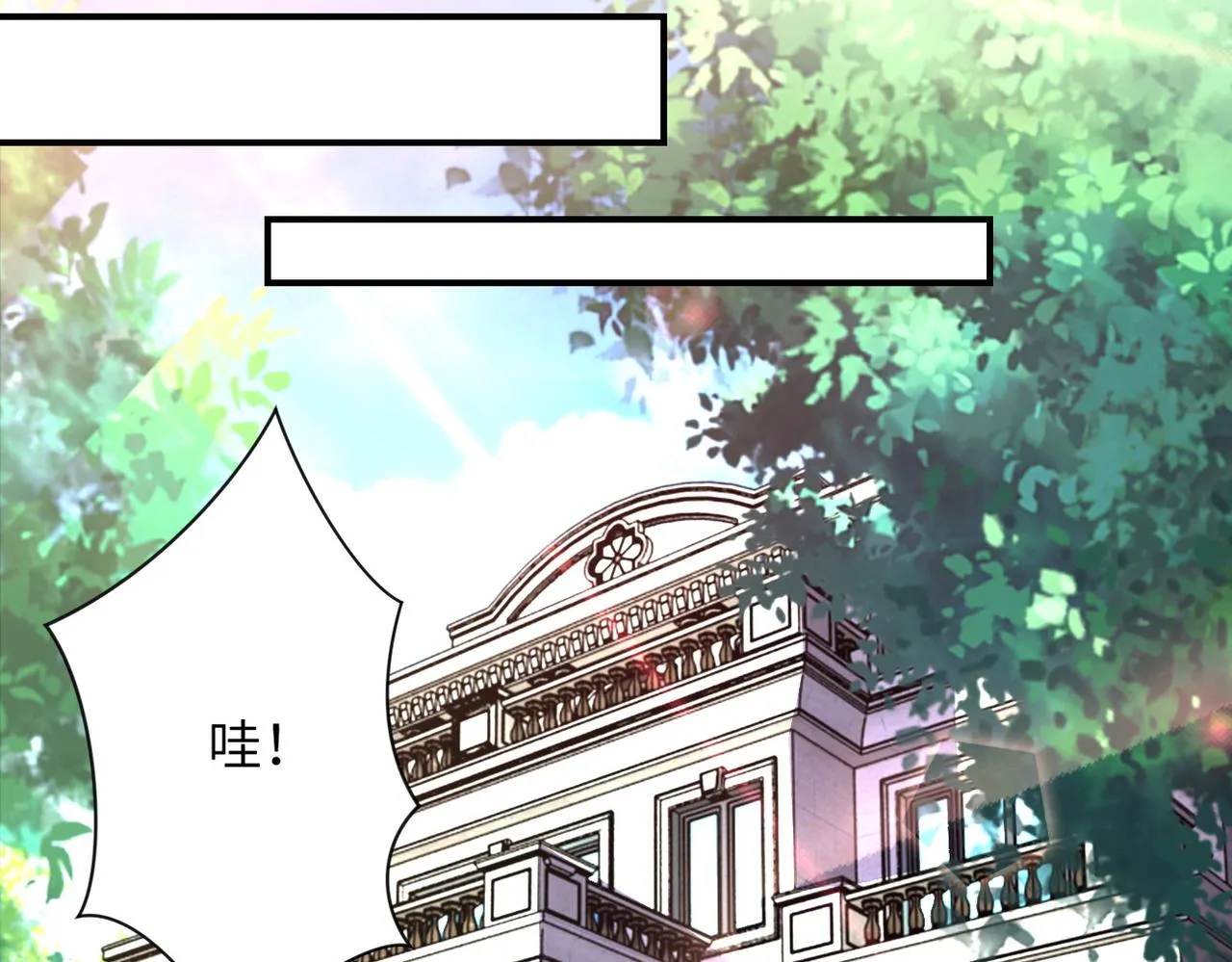 第204话 喜提别墅 第59页