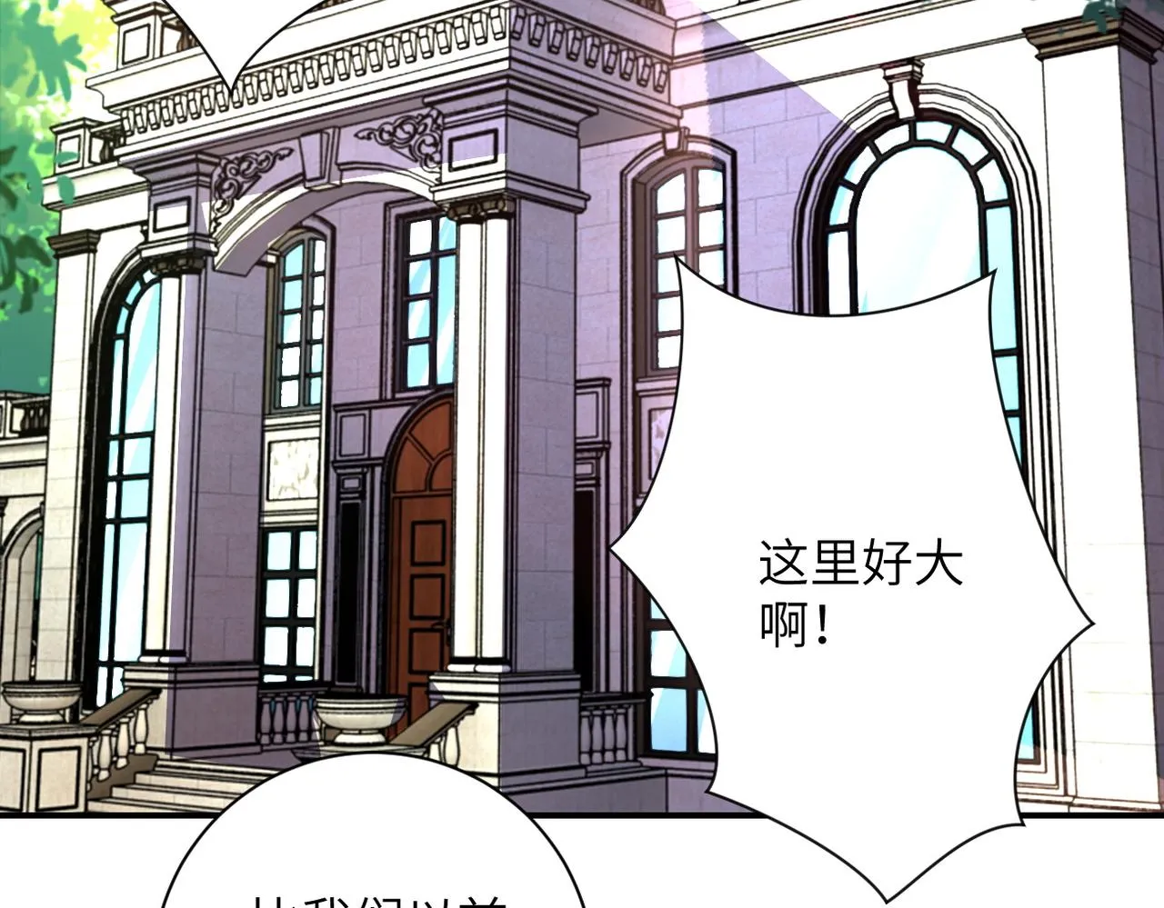 第204话 喜提别墅 第60页