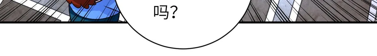 第204话 喜提别墅 第62页