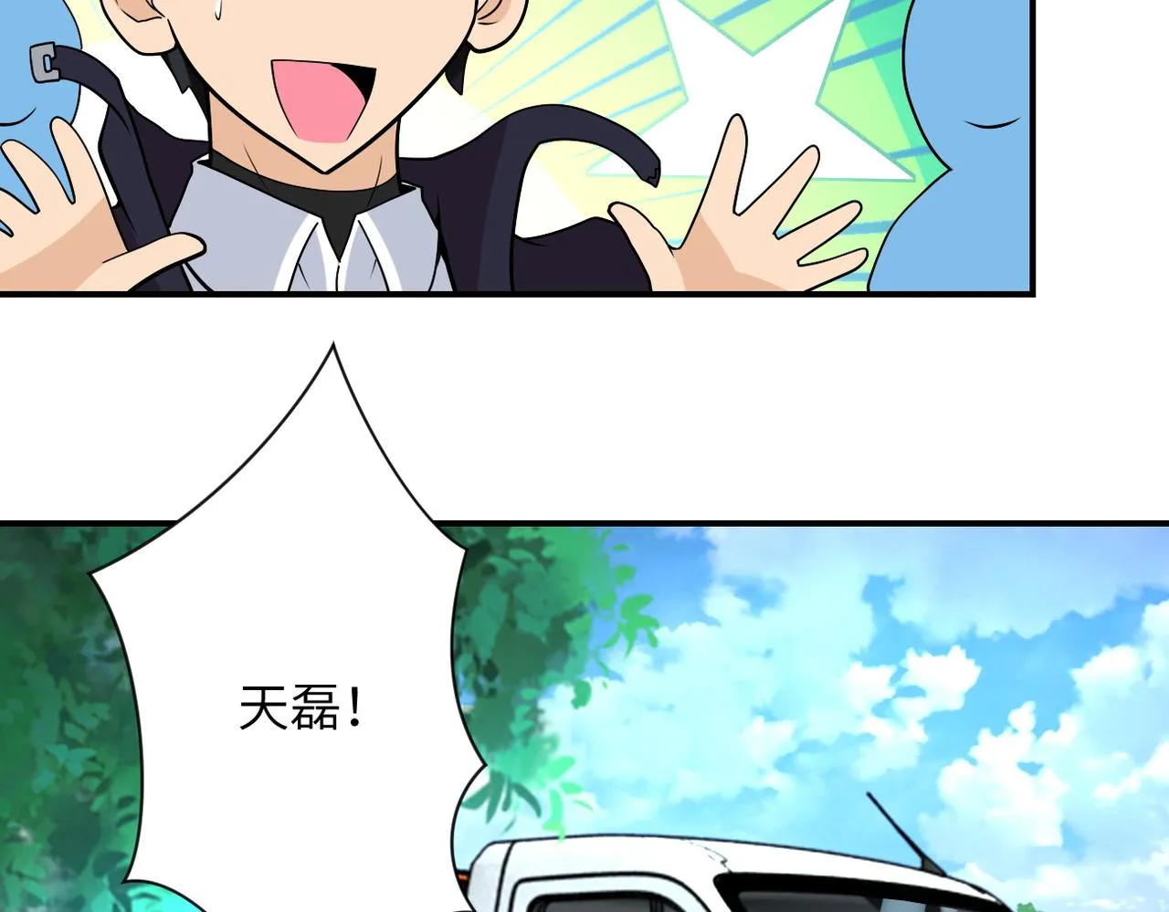 第204话 喜提别墅 第65页