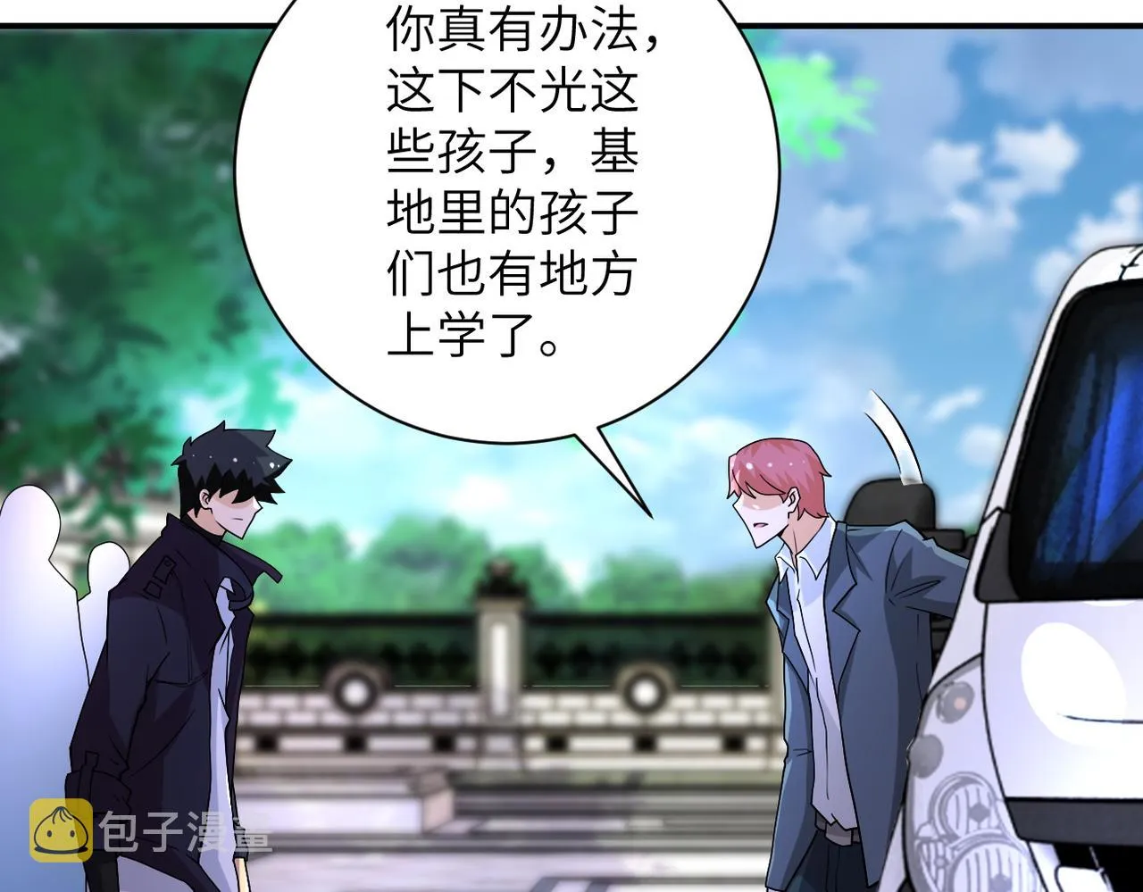 第204话 喜提别墅 第68页