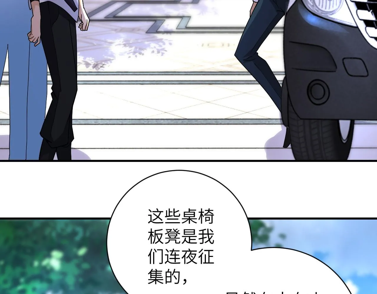 第204话 喜提别墅 第69页