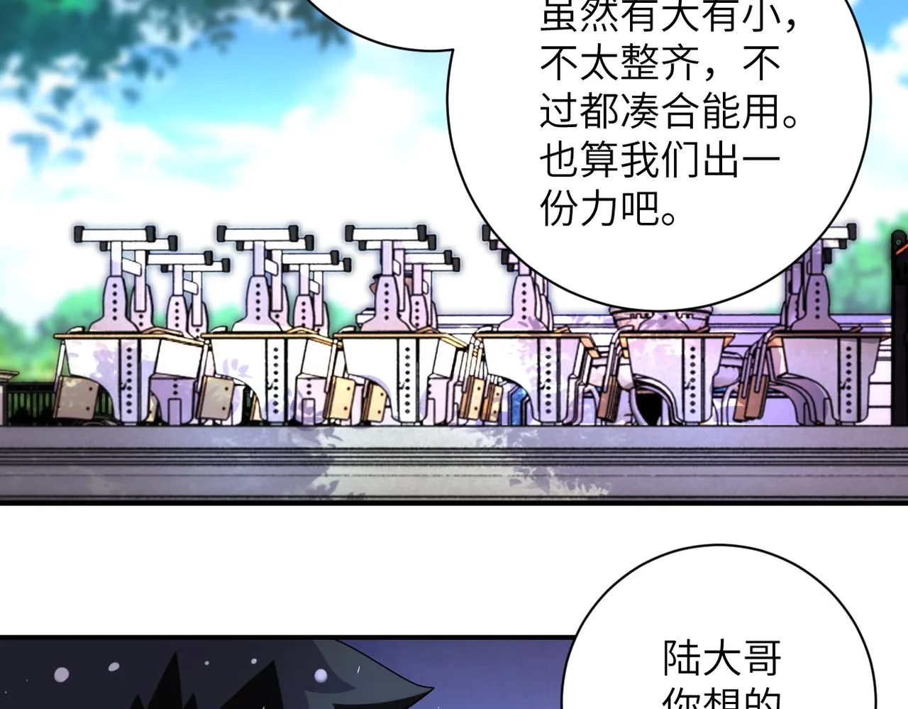 第204话 喜提别墅 第70页