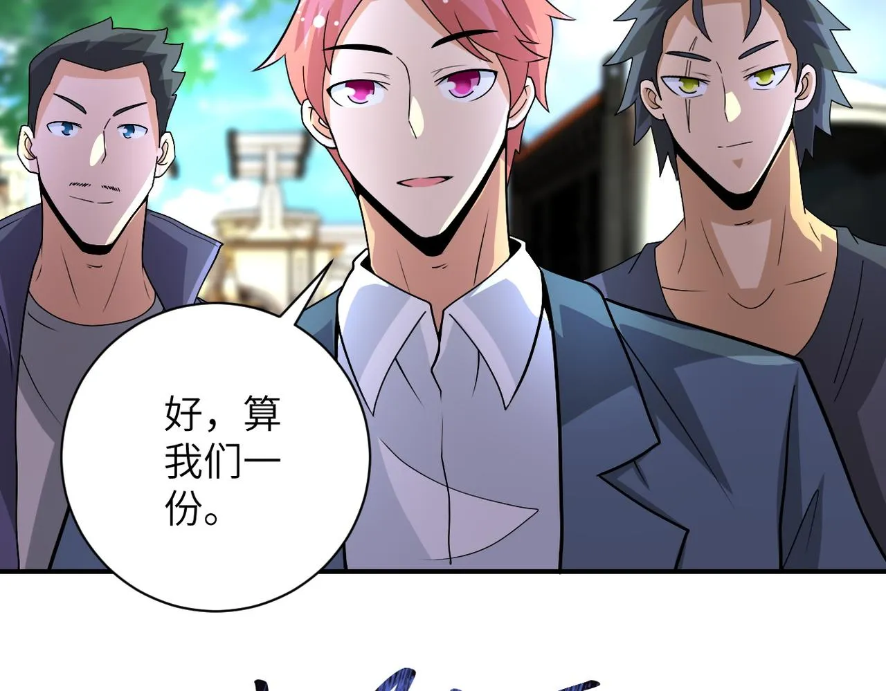 第204话 喜提别墅 第74页