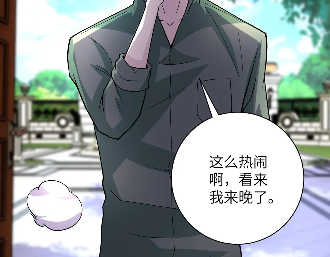 第204话 喜提别墅 第78页