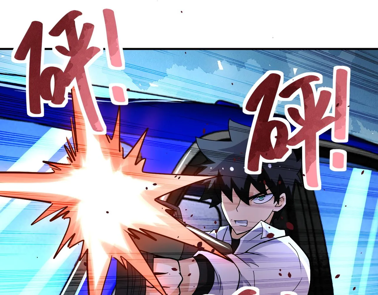 第203话 一箭双雕 第4页
