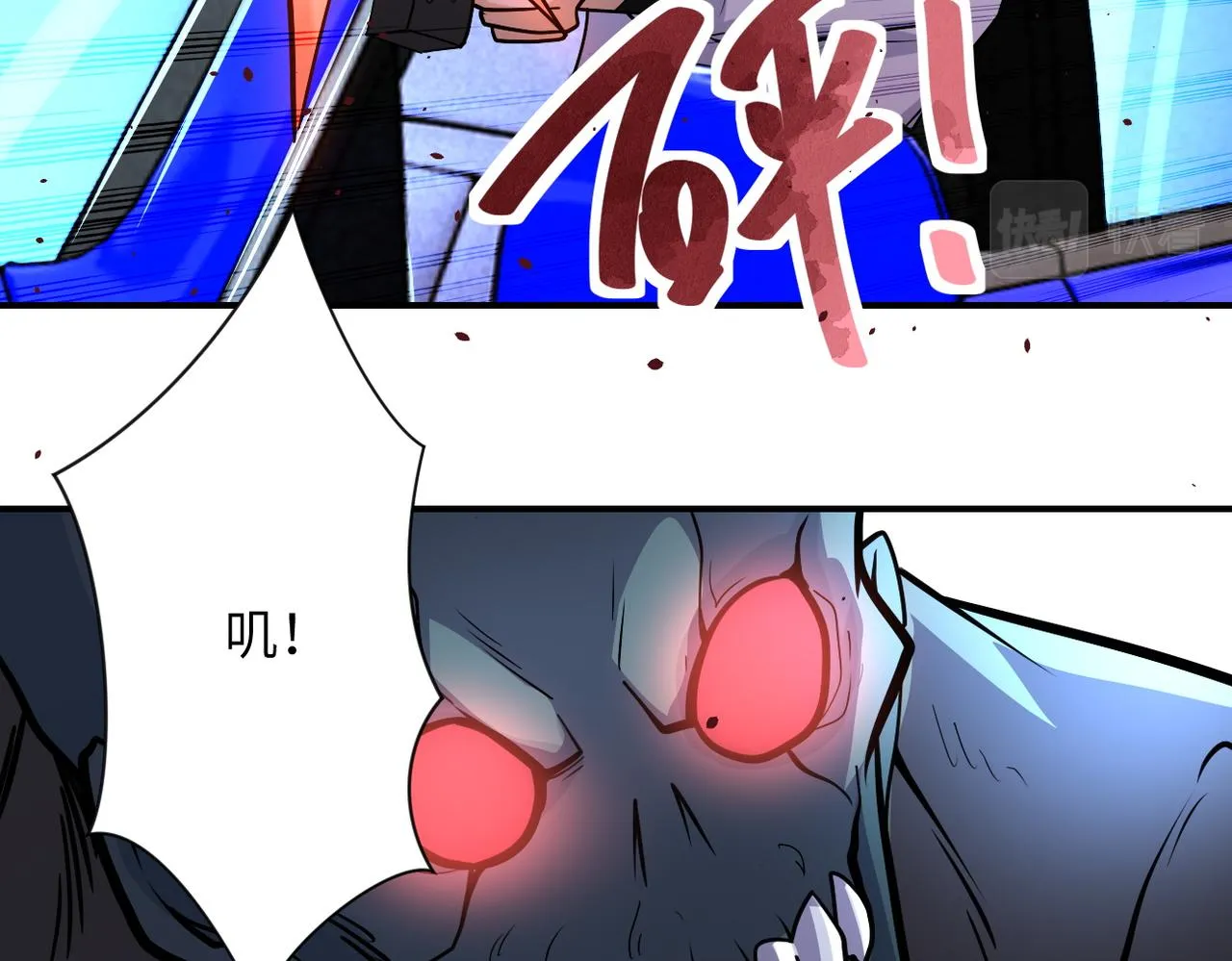 第203话 一箭双雕 第5页