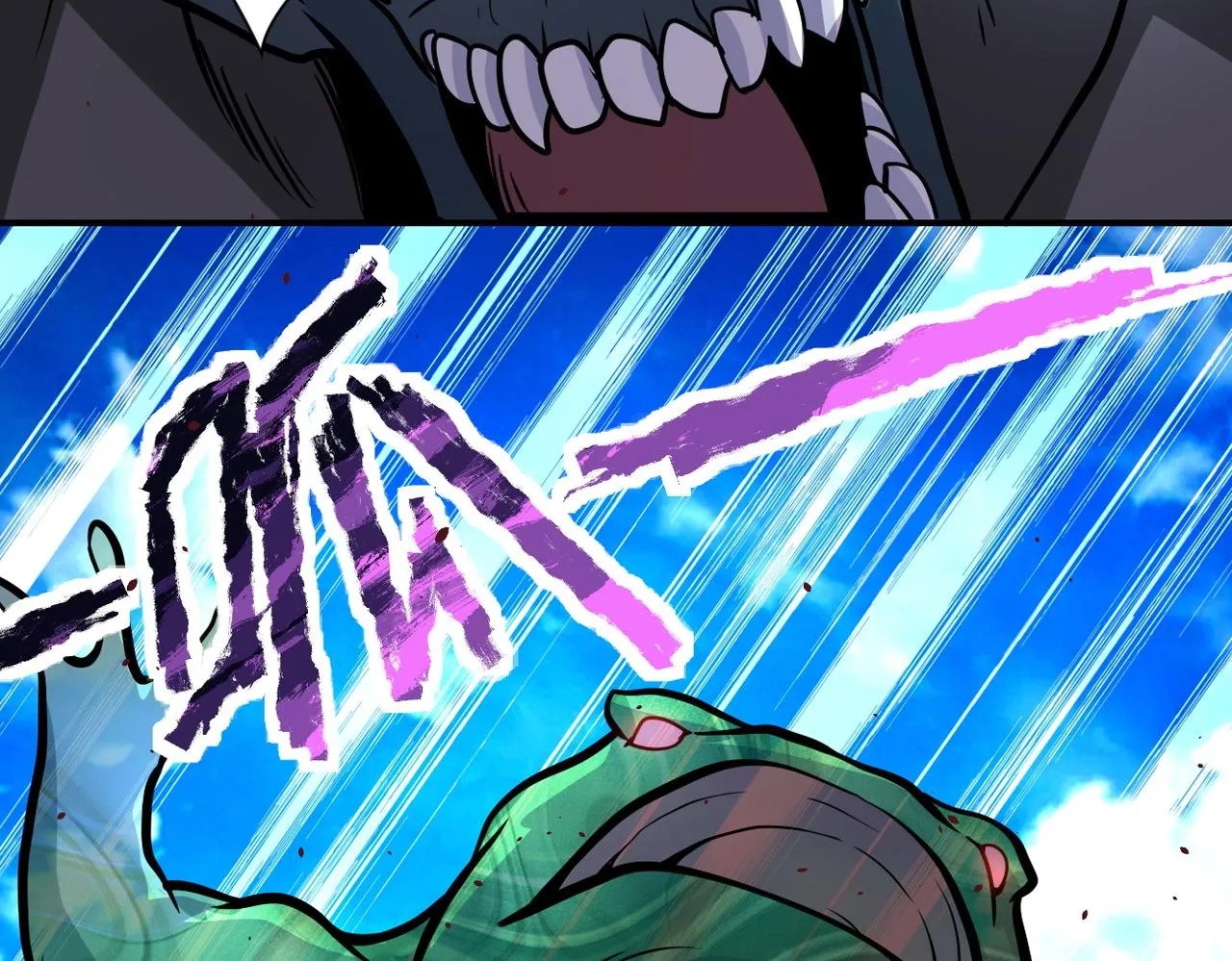 第203话 一箭双雕 第6页