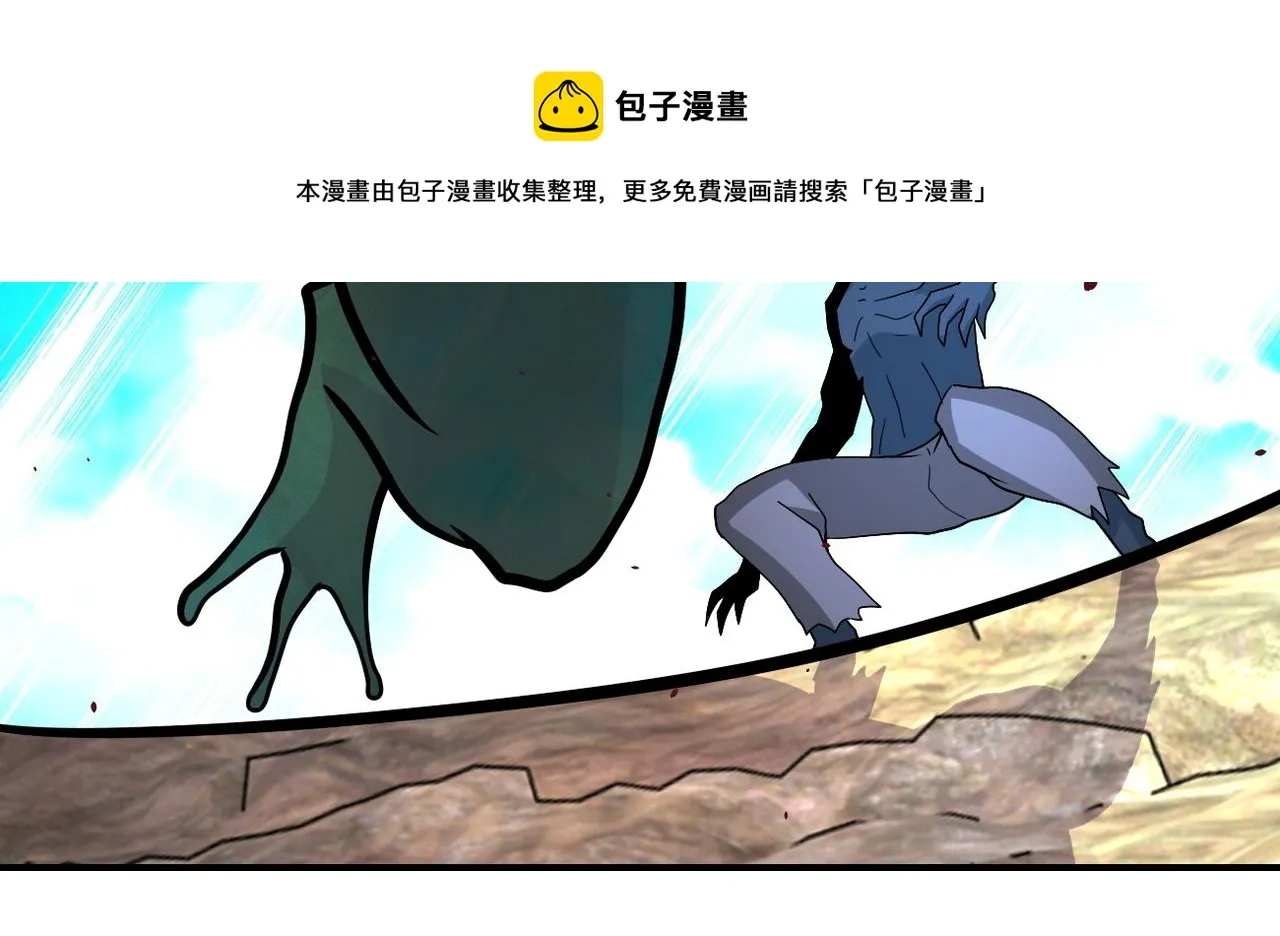 第203话 一箭双雕 第8页