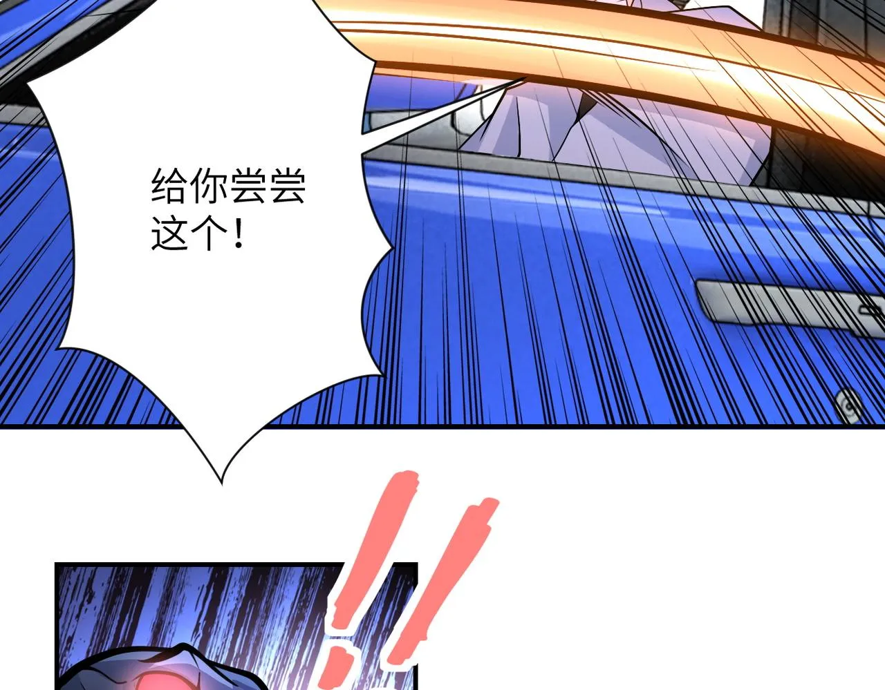 第203话 一箭双雕 第11页