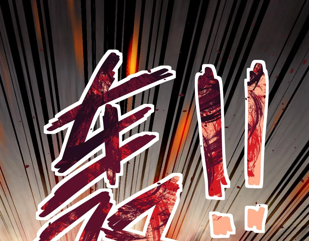 第203话 一箭双雕 第14页
