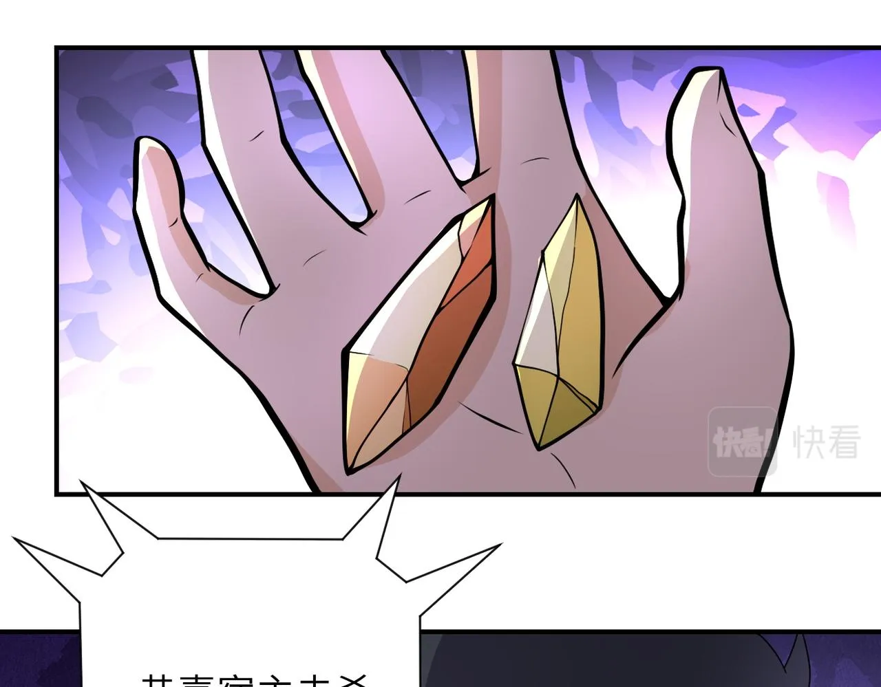 第203话 一箭双雕 第19页