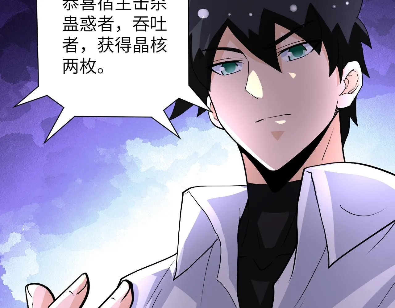 第203话 一箭双雕 第20页