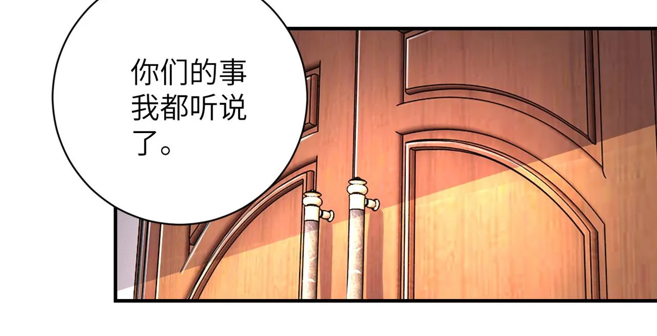 第203话 一箭双雕 第23页