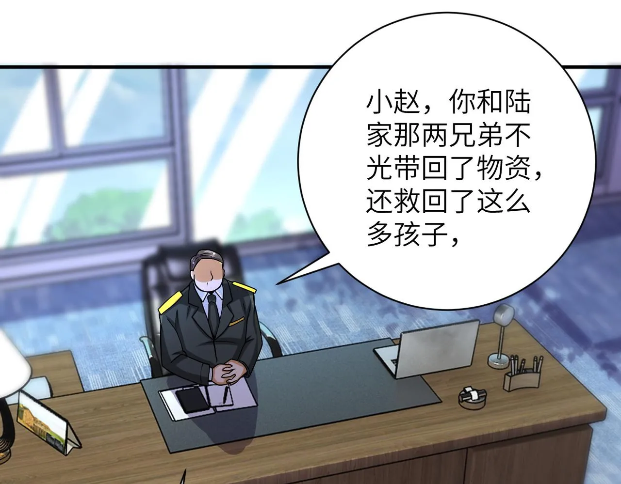 第203话 一箭双雕 第24页