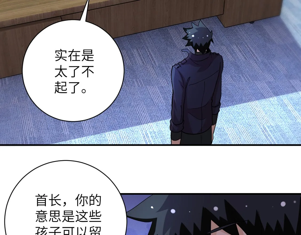 第203话 一箭双雕 第25页