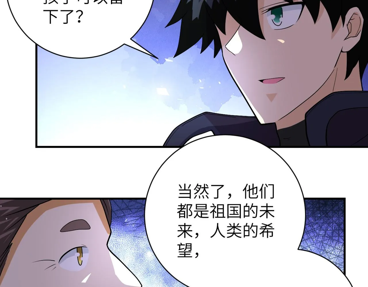 第203话 一箭双雕 第26页