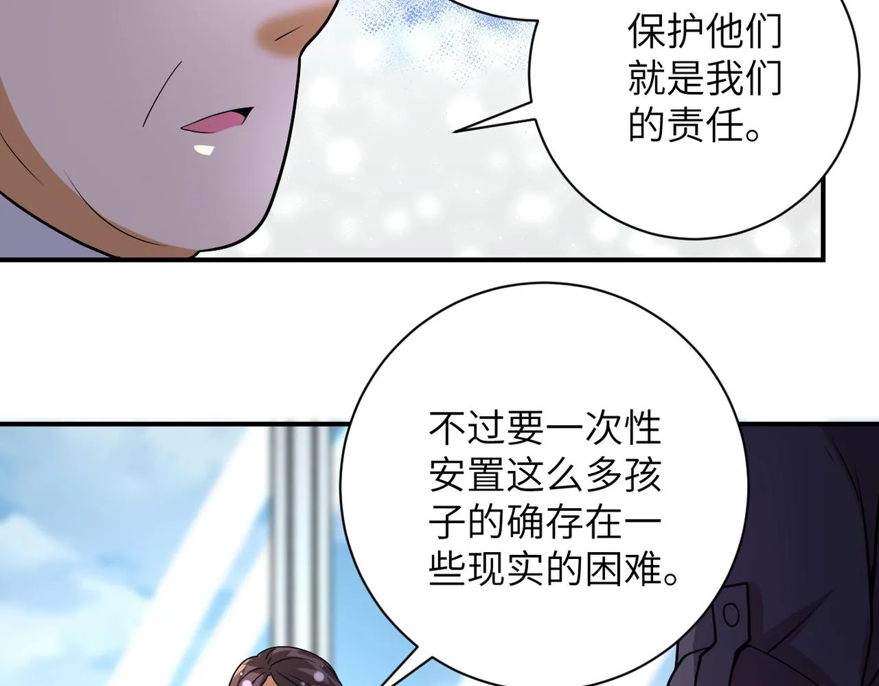 第203话 一箭双雕 第27页