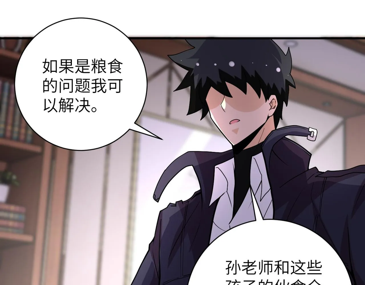 第203话 一箭双雕 第29页