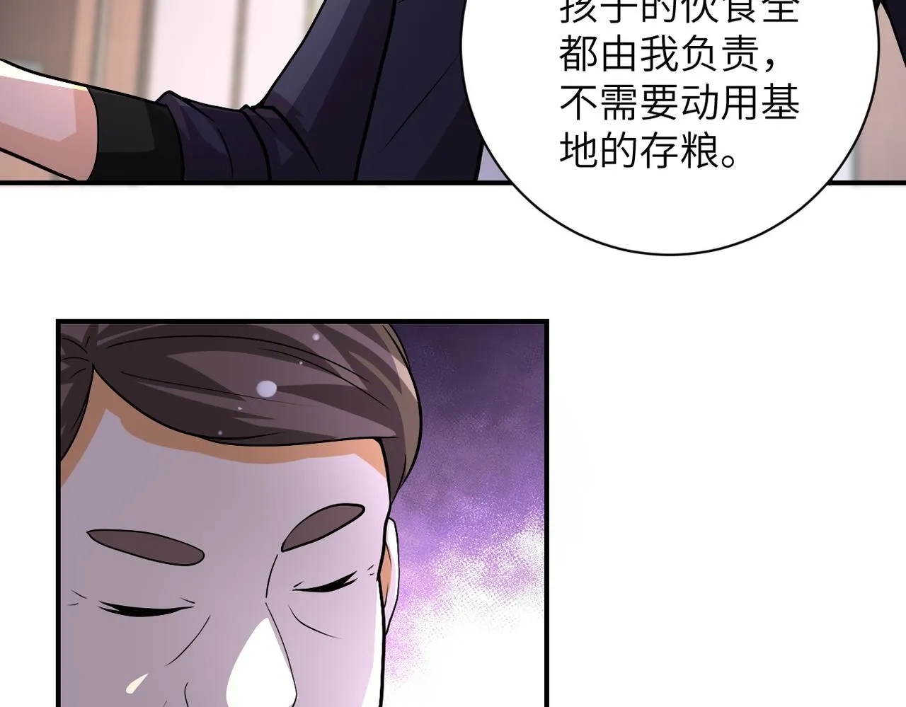 第203话 一箭双雕 第30页