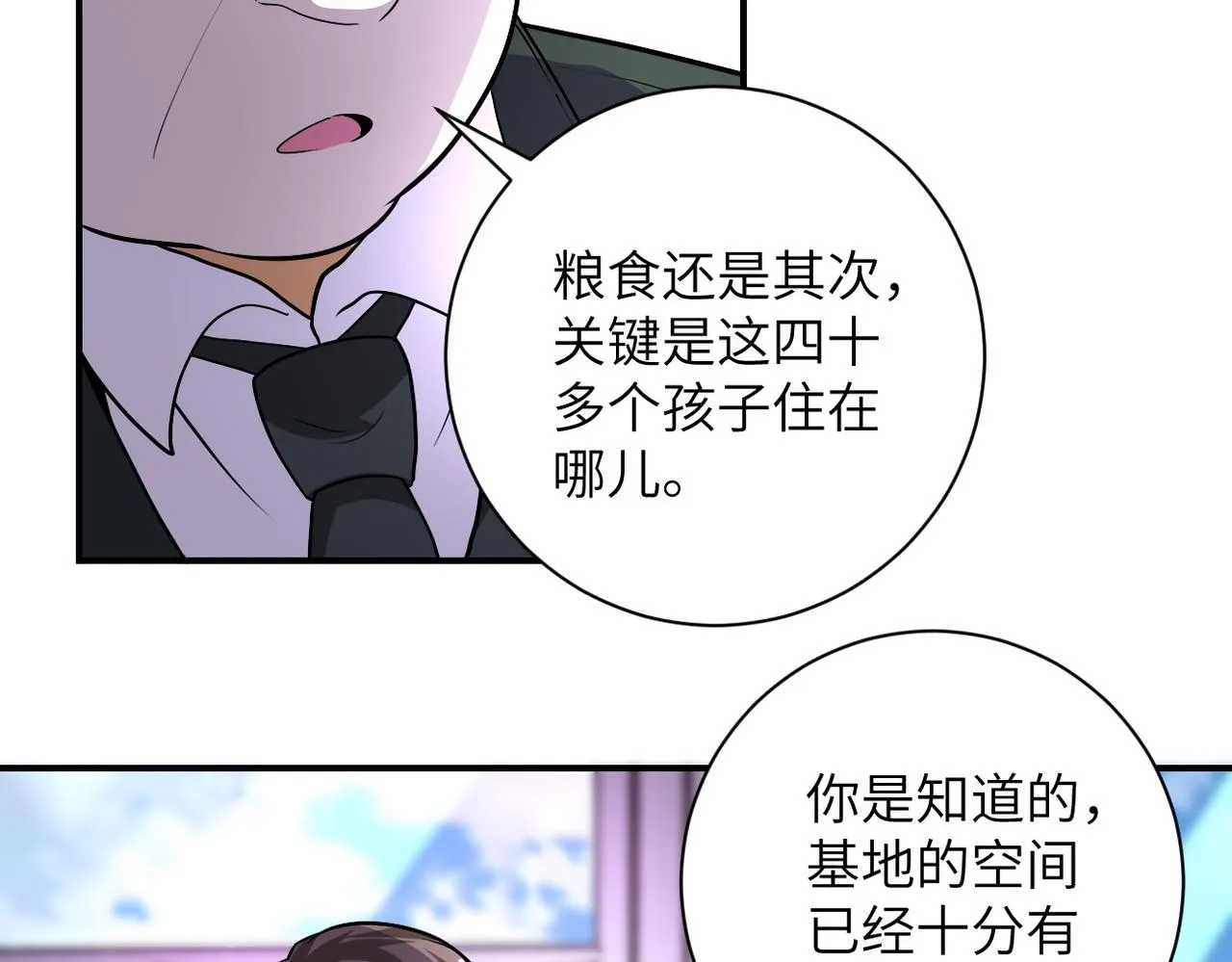 第203话 一箭双雕 第31页