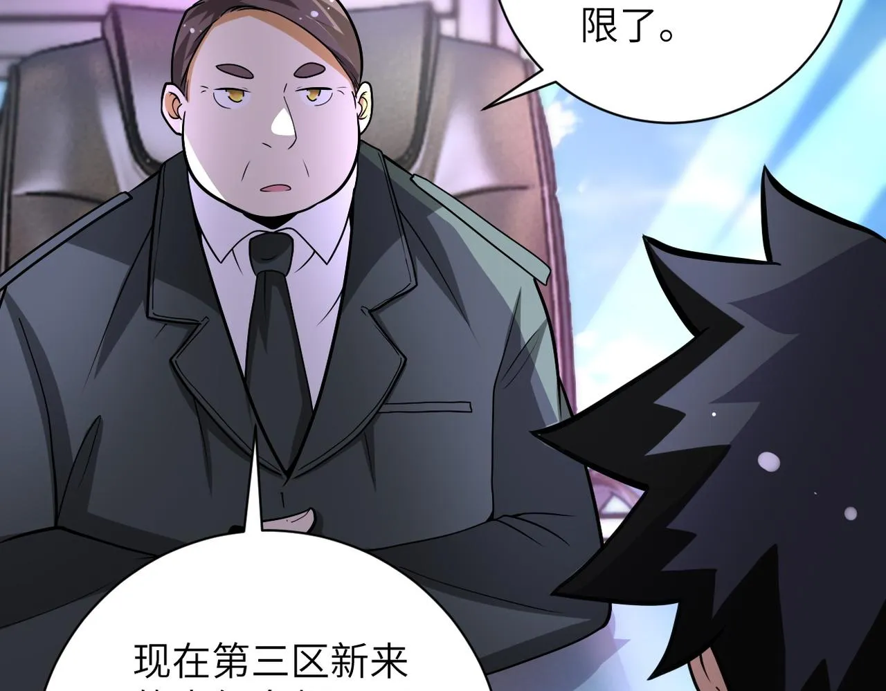 第203话 一箭双雕 第32页