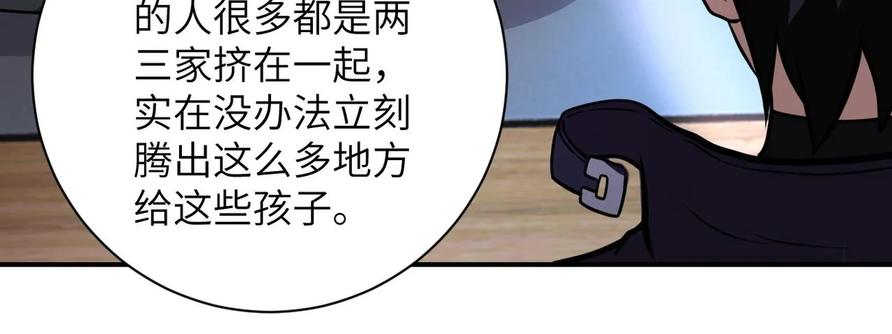第203话 一箭双雕 第33页