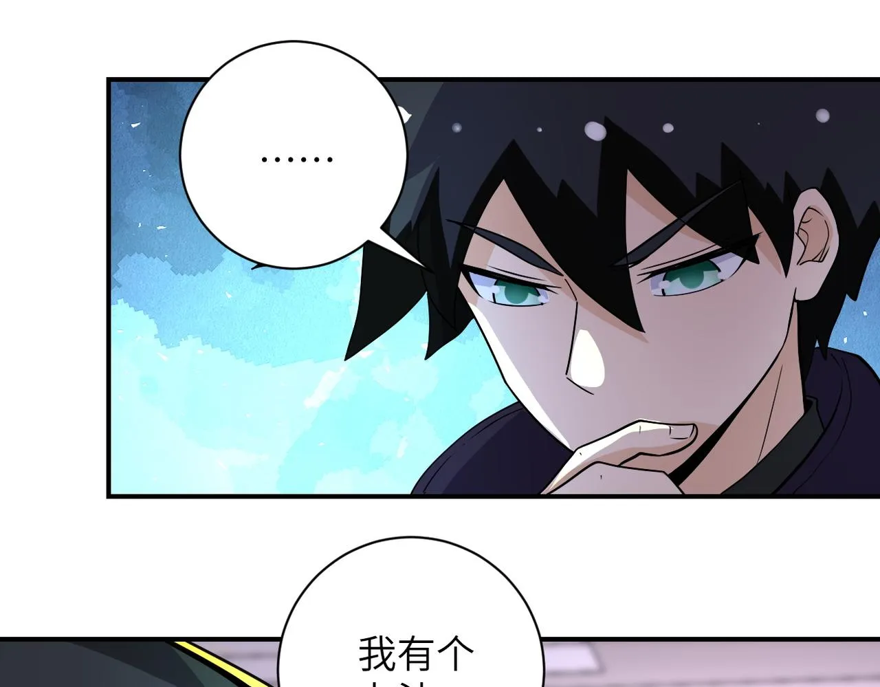第203话 一箭双雕 第34页