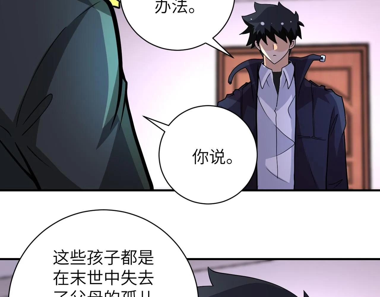 第203话 一箭双雕 第35页