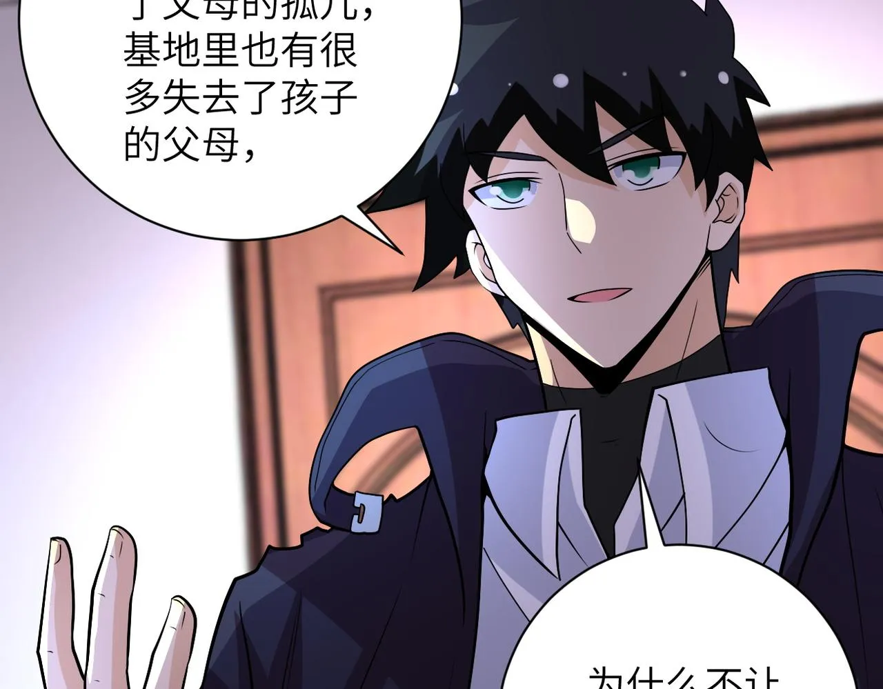 第203话 一箭双雕 第36页