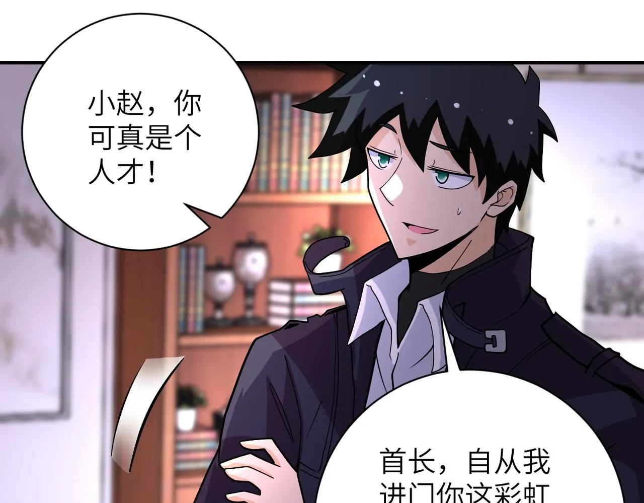 第203话 一箭双雕 第39页