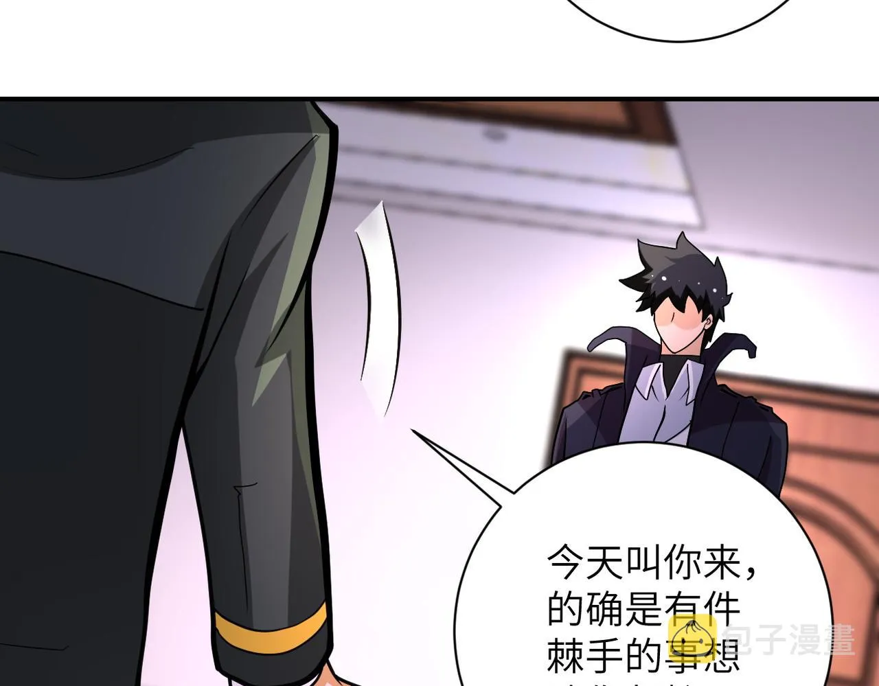 第203话 一箭双雕 第41页