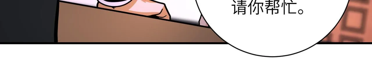 第203话 一箭双雕 第42页