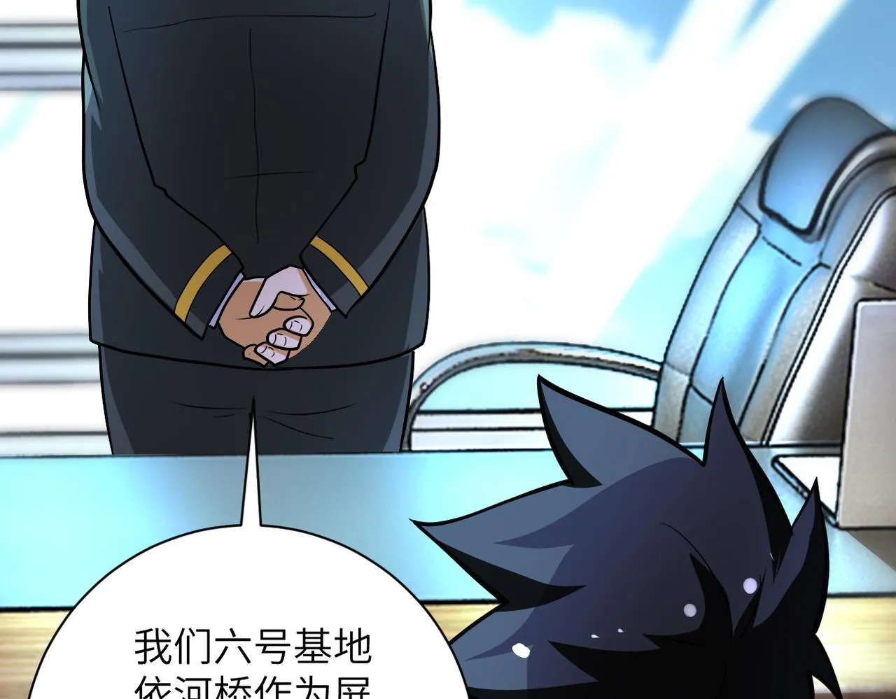 第203话 一箭双雕 第44页