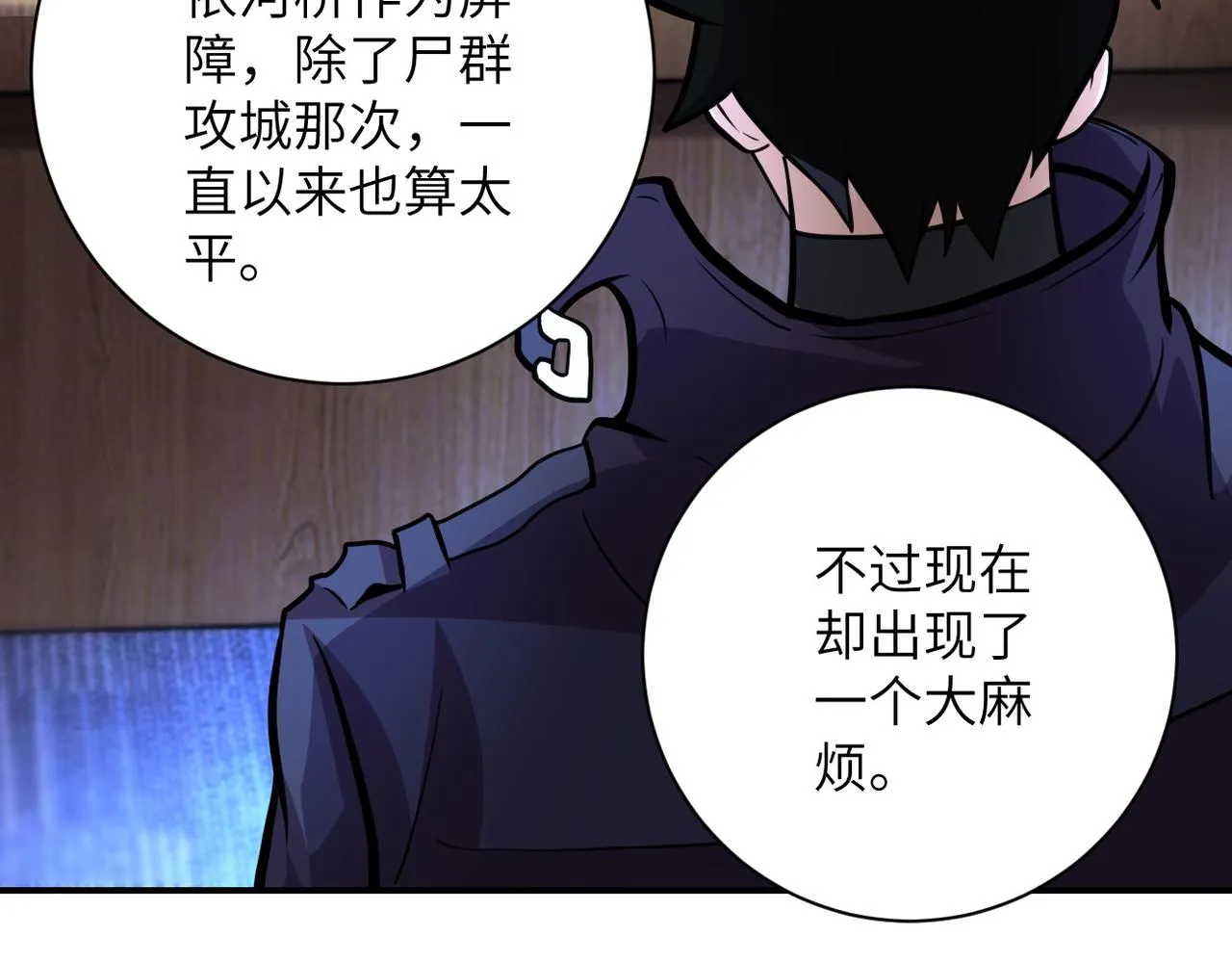 第203话 一箭双雕 第45页