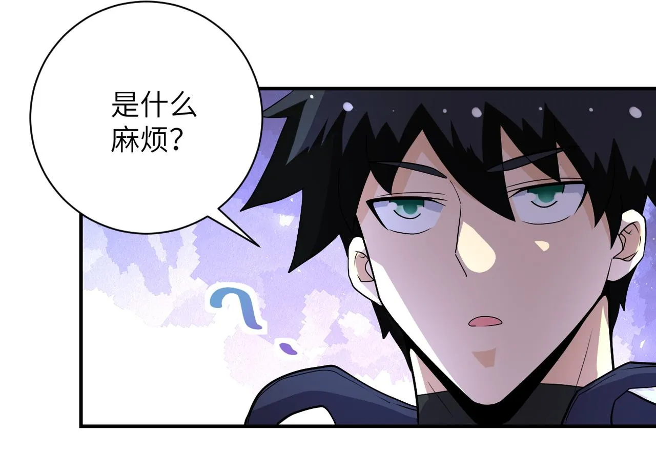 第203话 一箭双雕 第46页