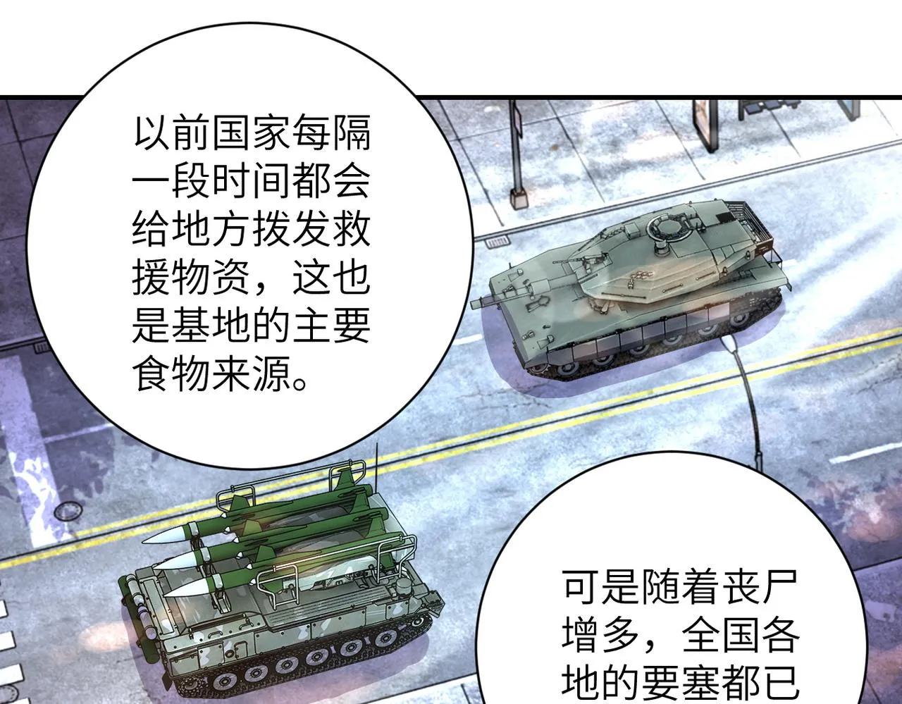 第203话 一箭双雕 第47页